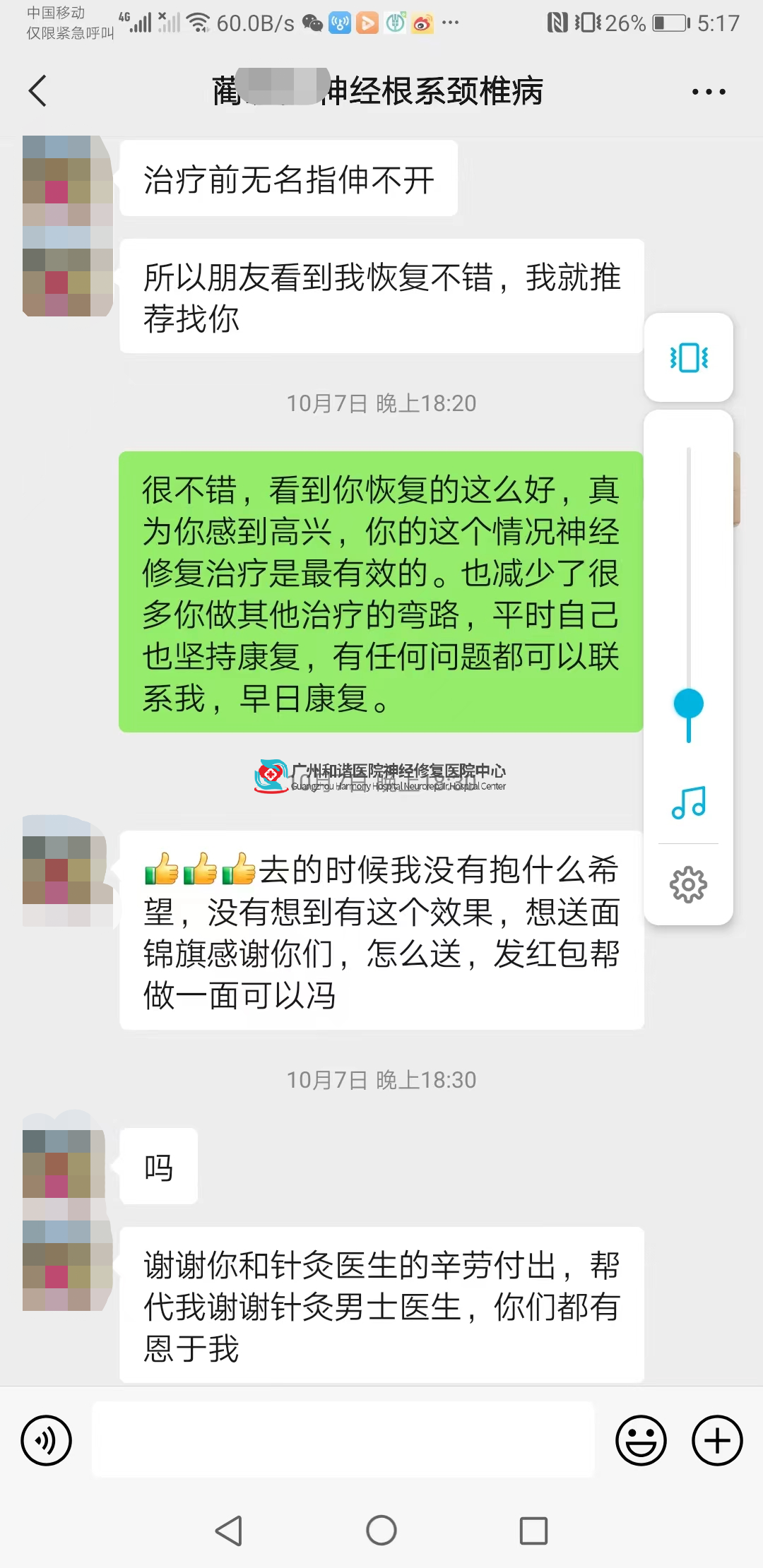 DM_20230622180956_006.png