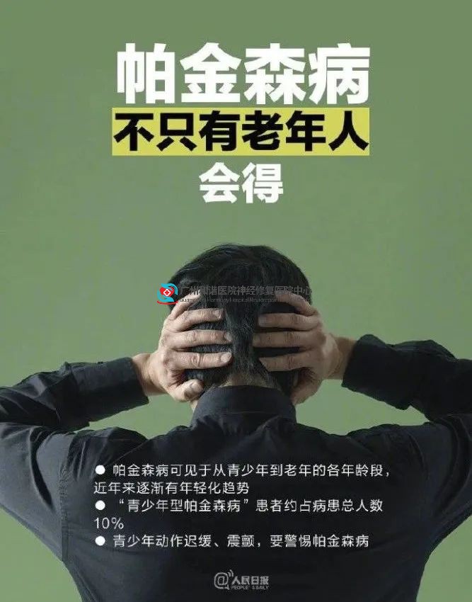 【脑健康月】警惕!脑部疾病年轻化,“头”等大事别轻视