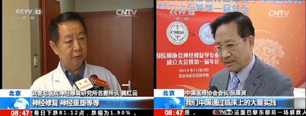 神经修复治疗新成果:第三代神经修复综合治疗技术融合AI人工智能,多重技术助力神经系统功能恢复
