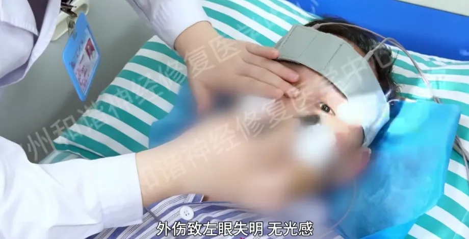 【案例纪实】一场意外车祸左眼失明,神经修复重获光明,模糊世界再绘色彩轮廓