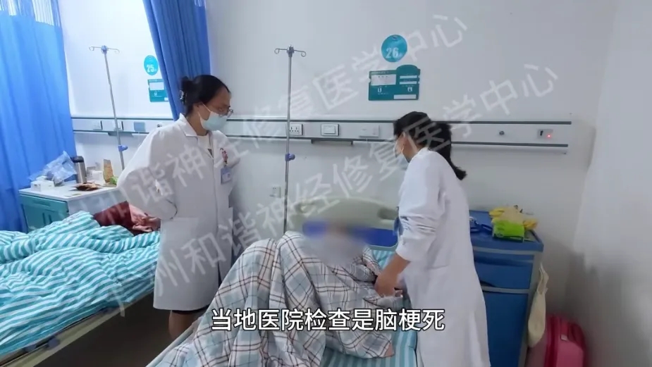 【案例纪实】脑梗死后遗偏瘫两年:神经修复助他挣脱枷锁,重获行走自由