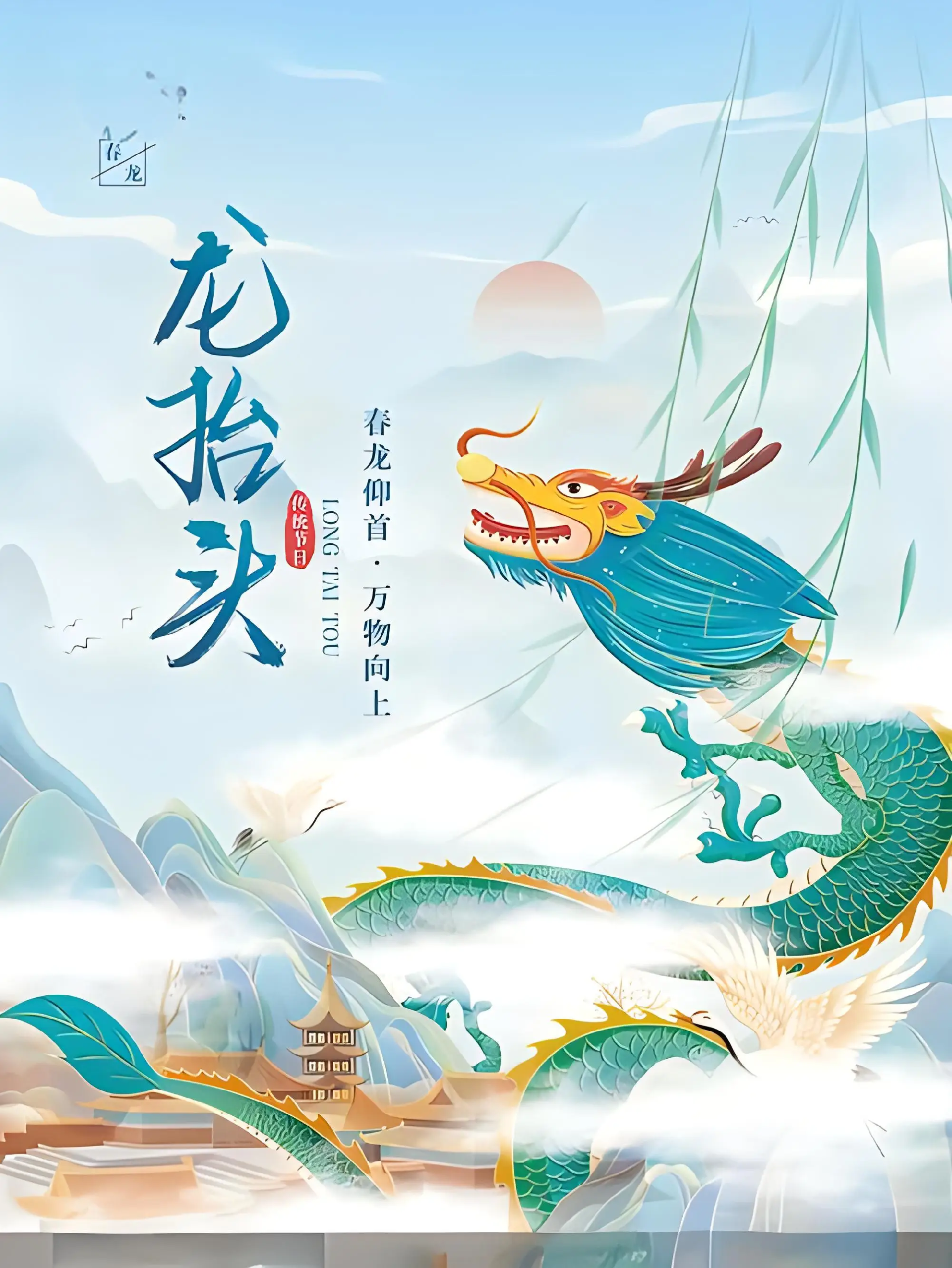龙抬头风俗美食需谨慎!脑中风患者这些食物切勿贪吃