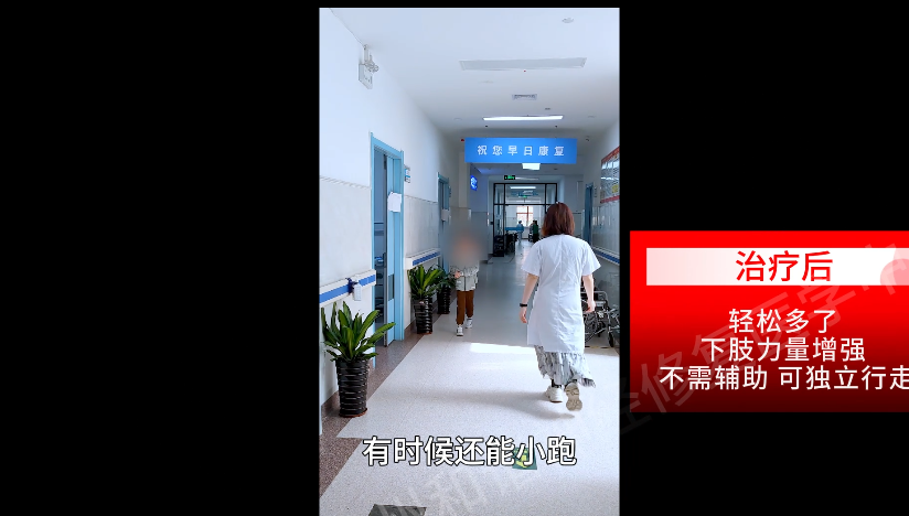 【纪实案例】十岁罕见病患儿的行走蜕变：神经修复助其从无力到独立行走