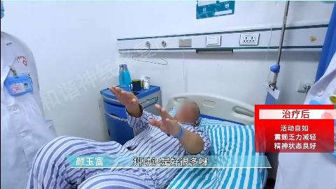 【案例纪实】帕金森患者手抖五年,神经修复让他告别手抖、恢复肌力、行动灵活!
