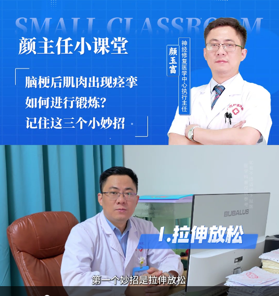 脑梗后肌肉出现痉挛如何进行锻炼？记住这三个小妙招