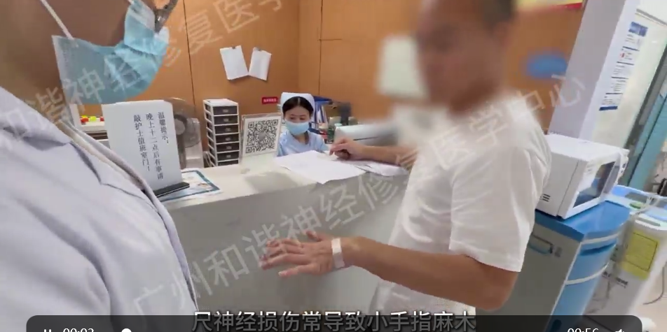尺神经损伤怎么治？专业尺神经损伤诊疗