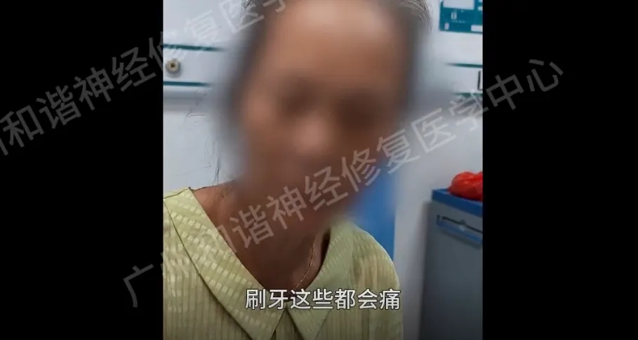 【案例纪实】十年 “天下第一痛” 缠身!64 岁老人靠微创技术彻底告别 “疼痛噩梦”|广州治疗三叉神经痛