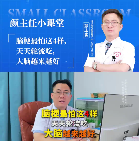 脑梗最怕这4样,天天轮流吃,大脑越来越好!