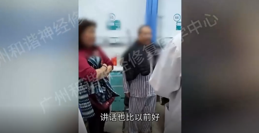 【查房日记】两个月受脱髓鞘脑病折磨:身体僵硬、动作迟缓、神经修复让身体 “松绑”|广州脑白质脱髓鞘病变能治好吗