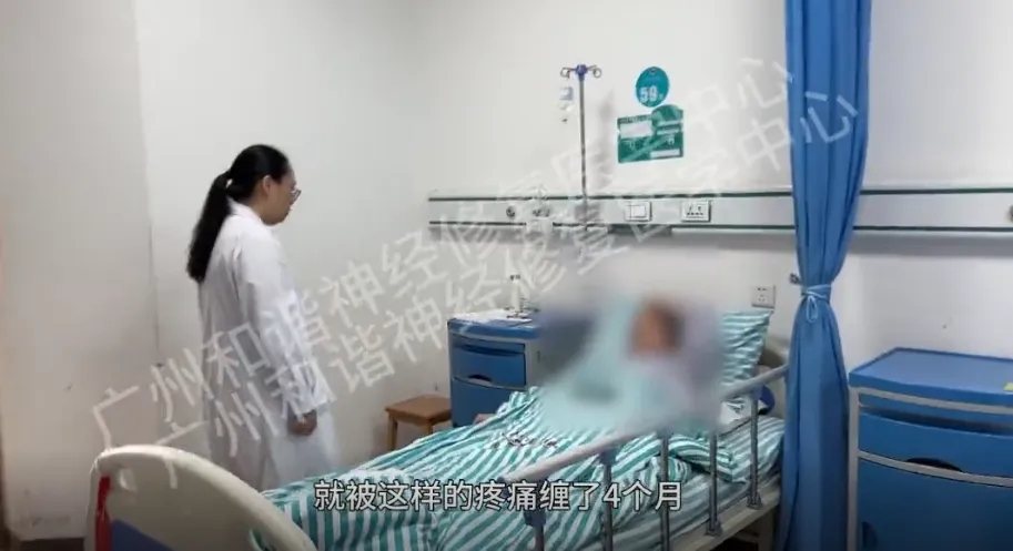 【纪实案例】微创技术显威力,攻克带状疱疹神经痛!腿部刺痛彻夜难眠,终获 “轻松”|广州带状疱疹后遗症神经痛怎么治