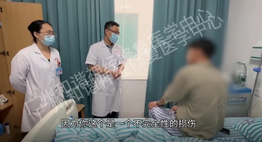 【查房日记】高空坠落 “锁” 住双脚?脊髓损伤致青春难行,神经修复架起 “从坐起到站立” 的康复桥|广州脊髓损伤几年能恢复好