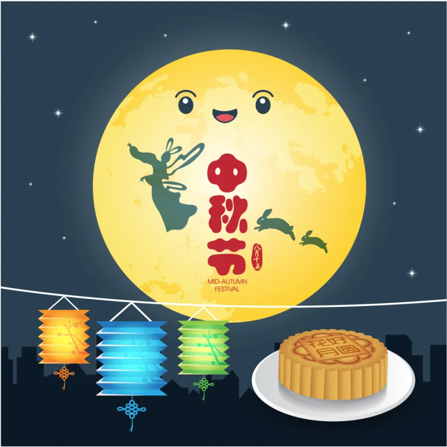 中秋佳节丨月圆人圆健康圆——祝大家中秋节阖家团圆!