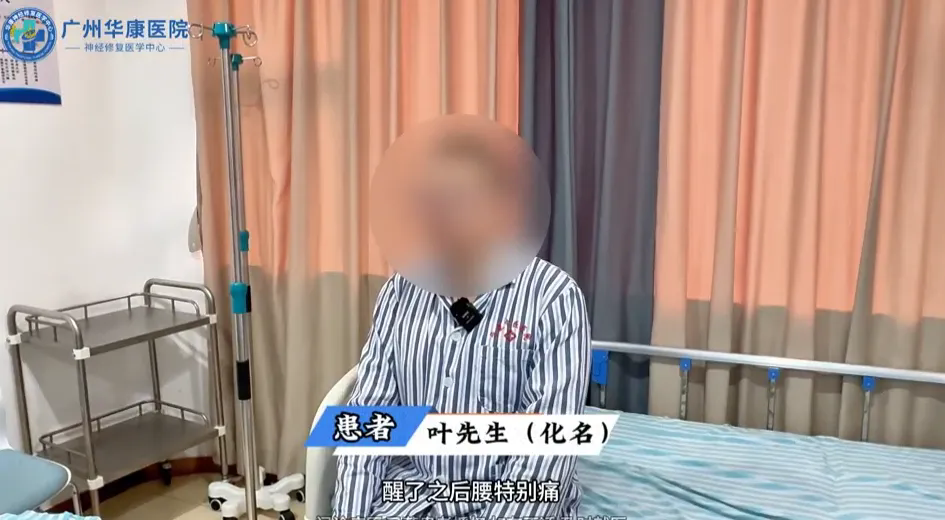 【案例纪实】高空坠落致脊髓损伤四年,双下肢感觉丧失、行走不稳,神经修复综合治疗后脚趾感知恢复、行走平稳