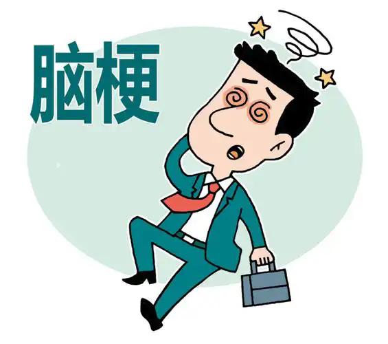 脑梗.webp.png