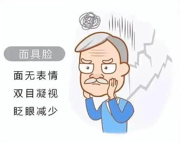 注意!面部这3个变化,可能是帕金森病加重的信号!