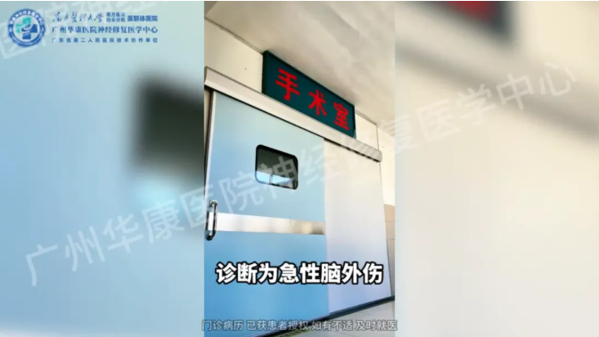 【案例实录】扶着墙走了9个月,他等来了一个机会